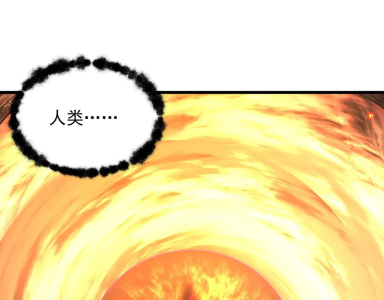 214 主宰级兽王的注视 第116页
