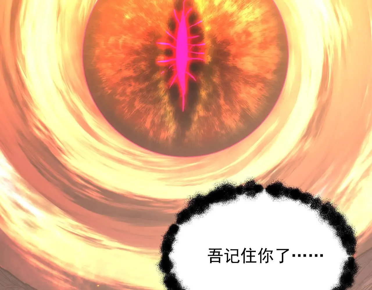 214 主宰级兽王的注视 第117页