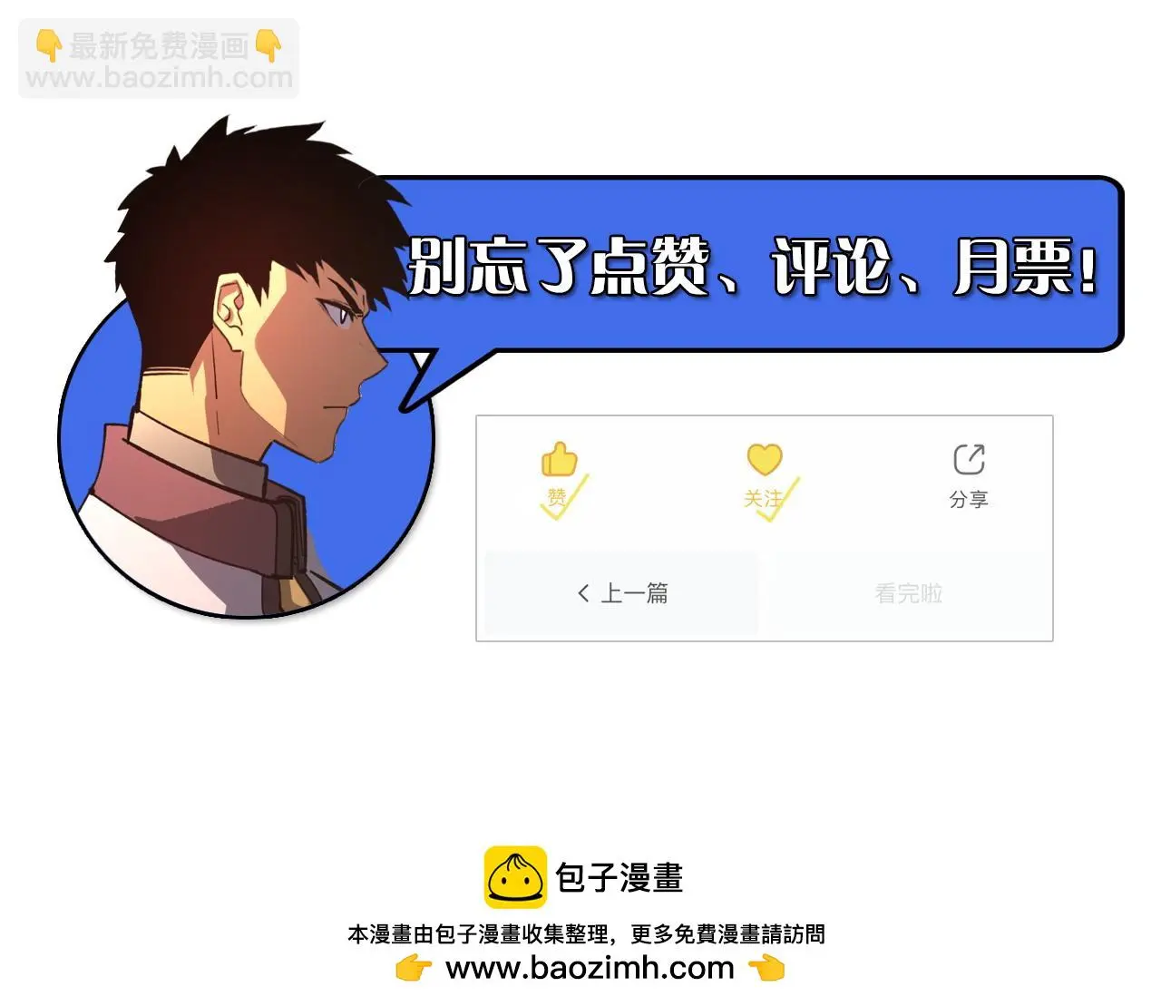 214 主宰级兽王的注视 第126页