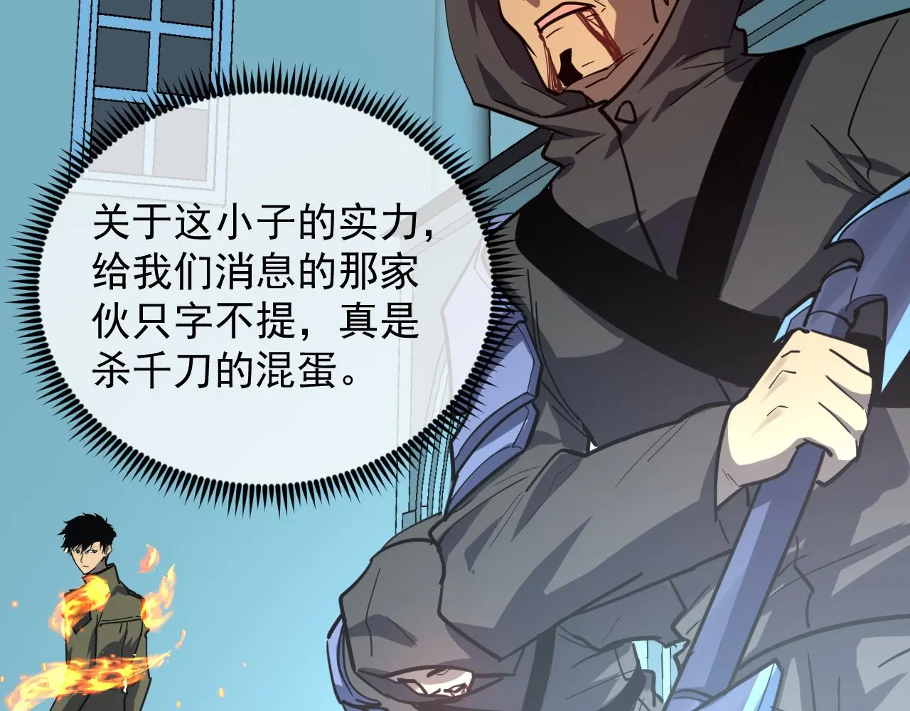 218 被兽王追杀的人 第6页