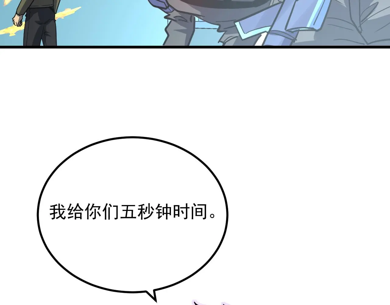 218 被兽王追杀的人 第7页