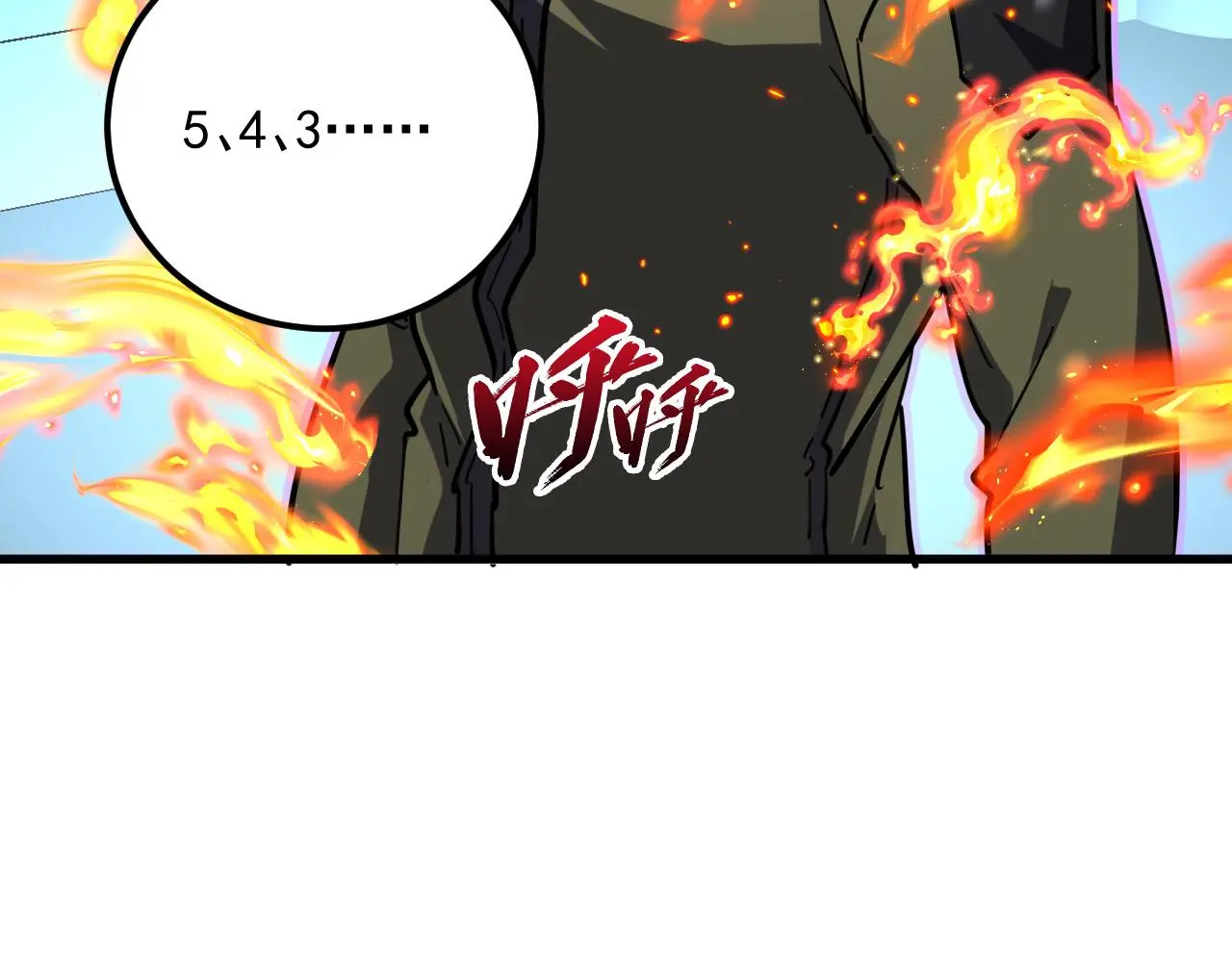 218 被兽王追杀的人 第9页