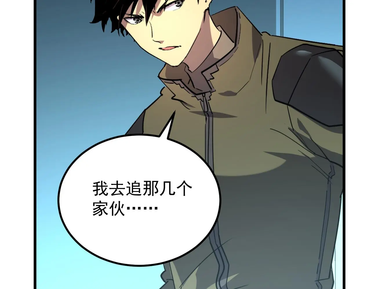 218 被兽王追杀的人 第22页