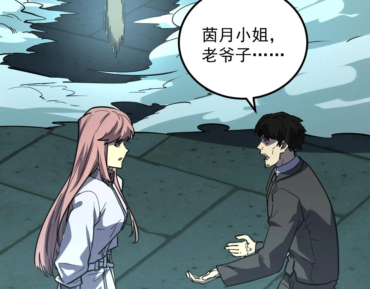 218 被兽王追杀的人 第24页