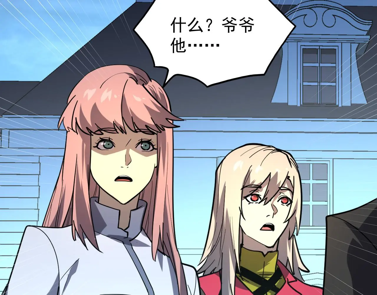 218 被兽王追杀的人 第26页
