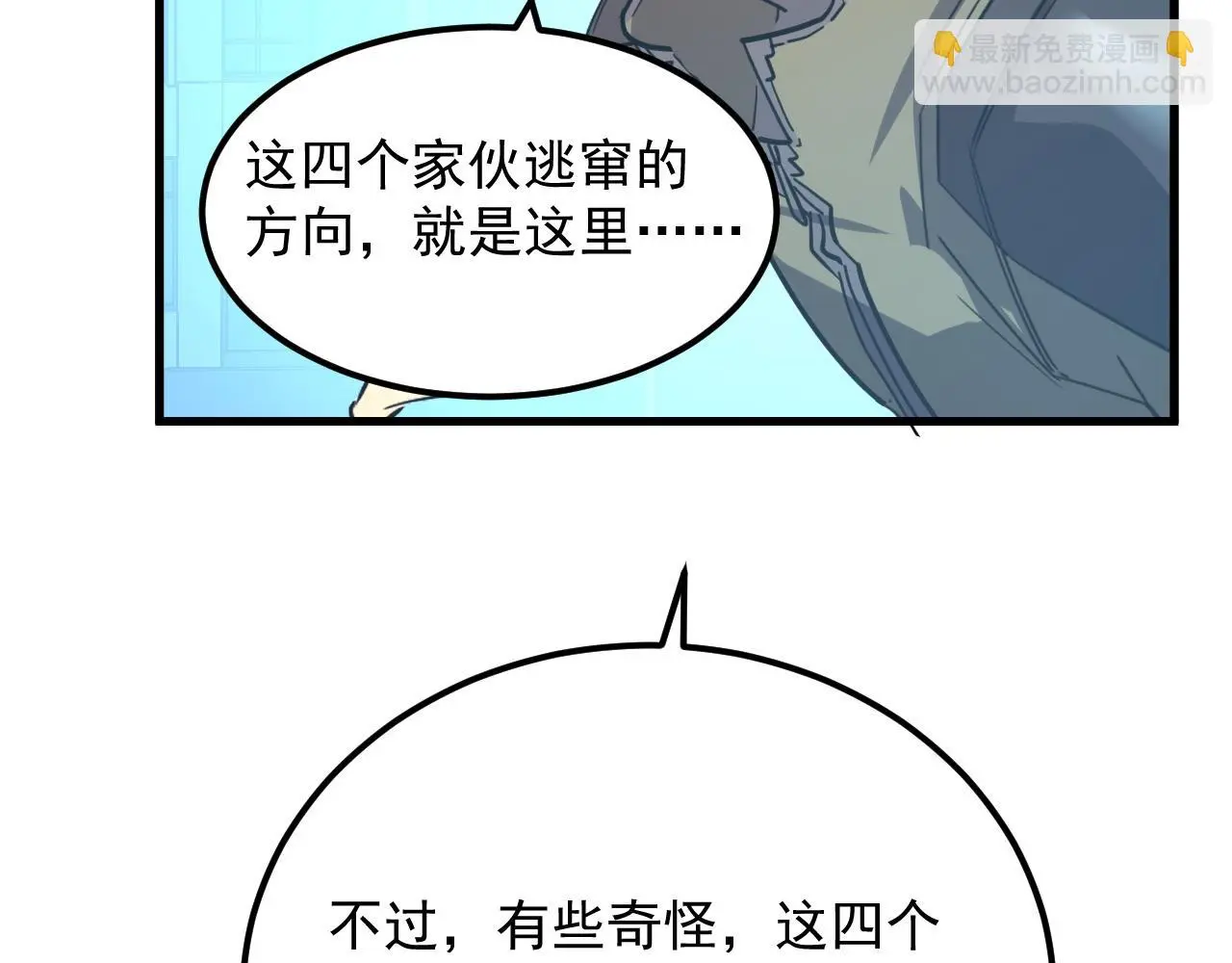 218 被兽王追杀的人 第32页