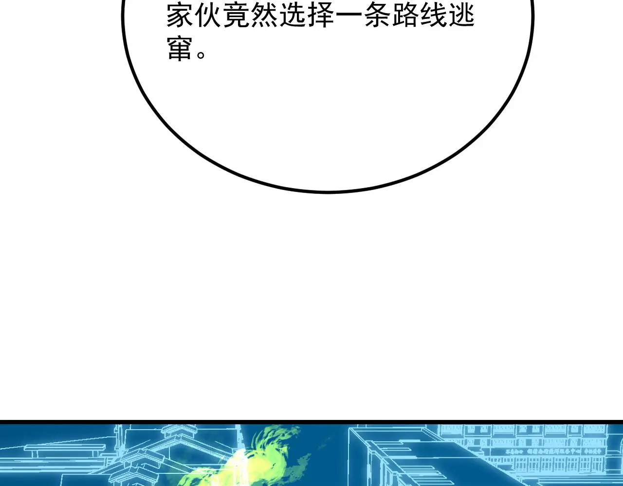 218 被兽王追杀的人 第33页