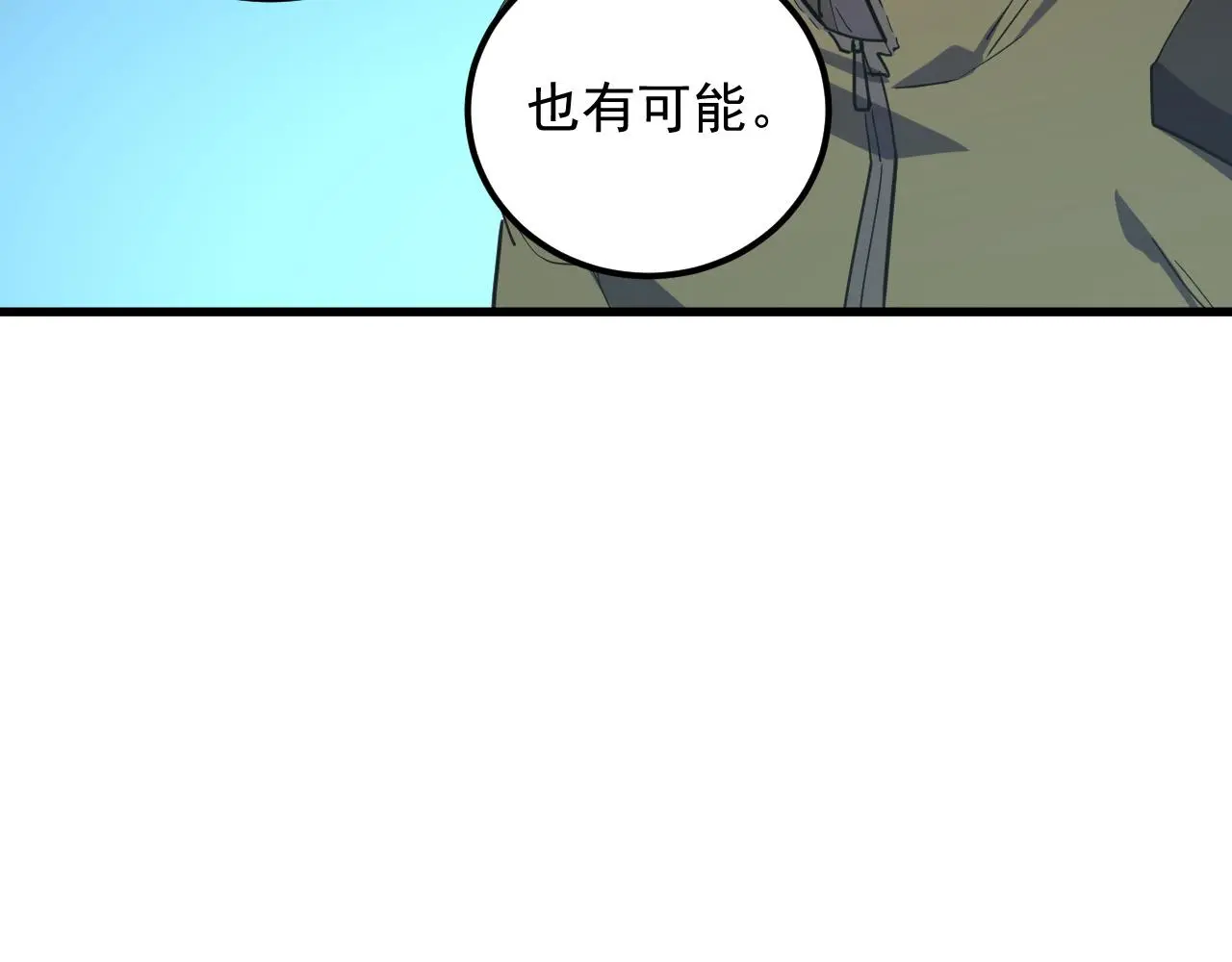 218 被兽王追杀的人 第38页
