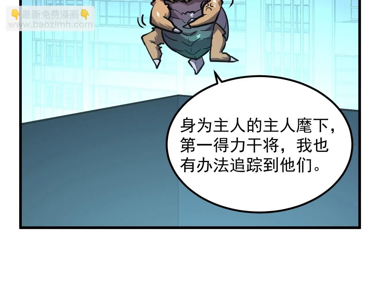 218 被兽王追杀的人 第40页