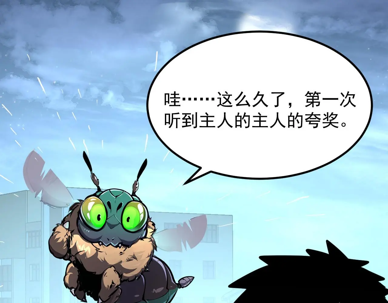 218 被兽王追杀的人 第44页