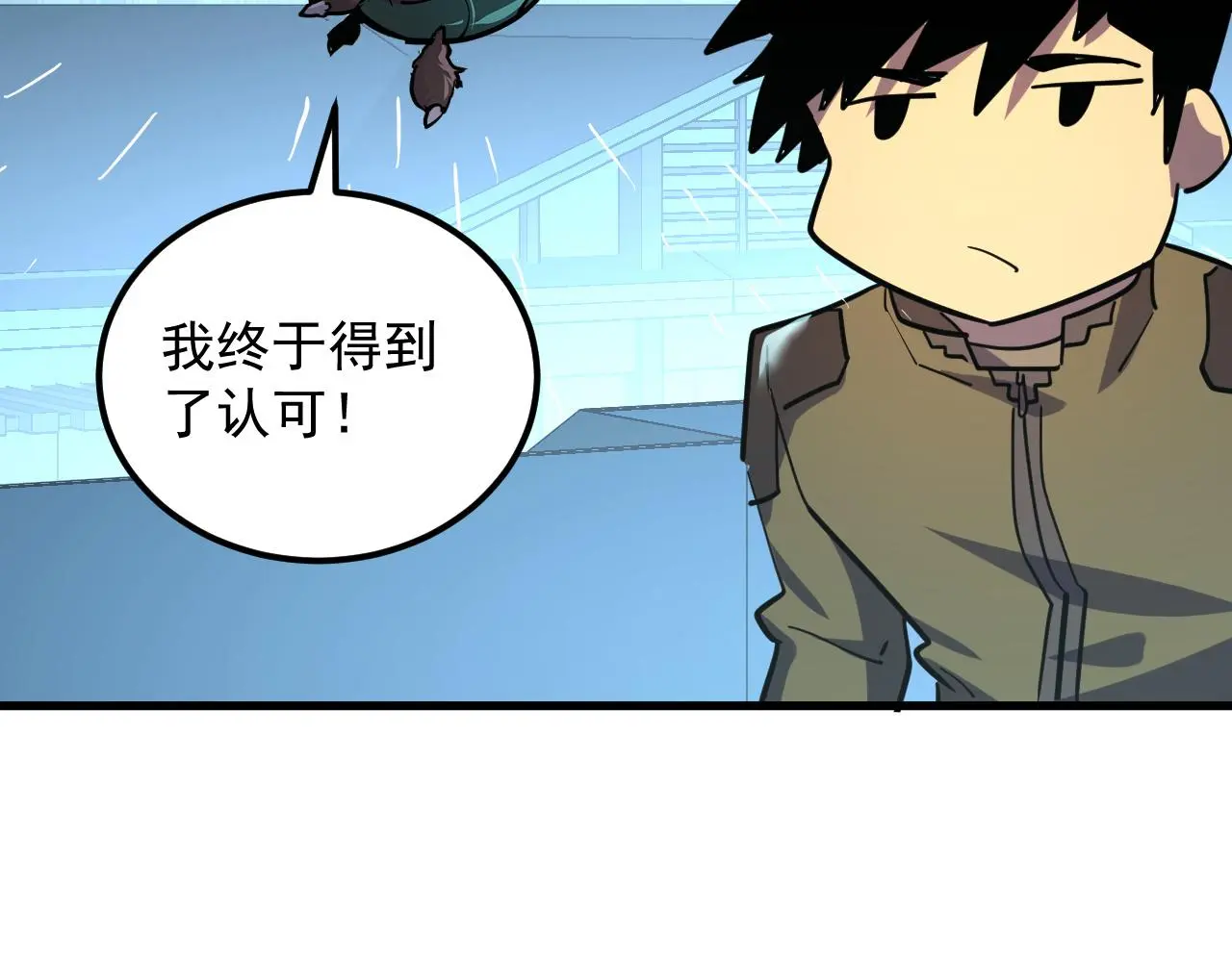 218 被兽王追杀的人 第45页