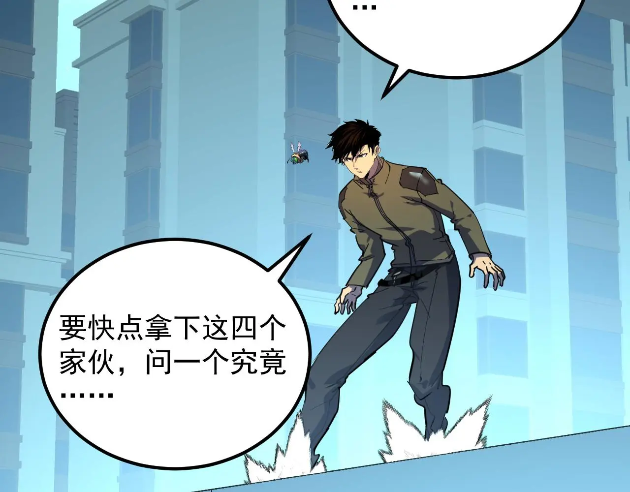 218 被兽王追杀的人 第47页