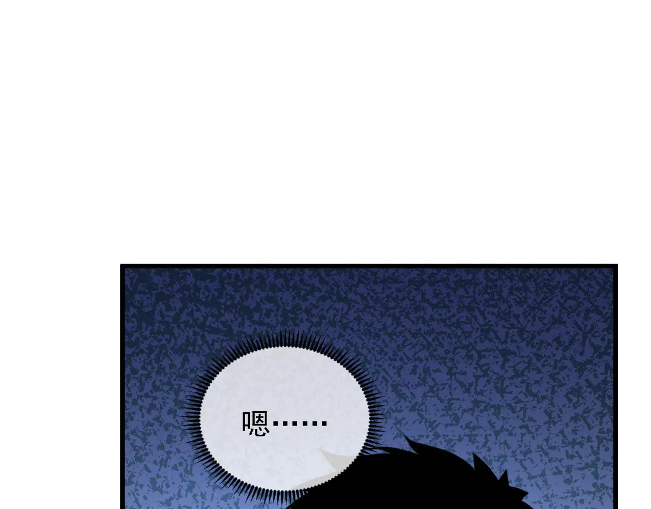 218 被兽王追杀的人 第52页