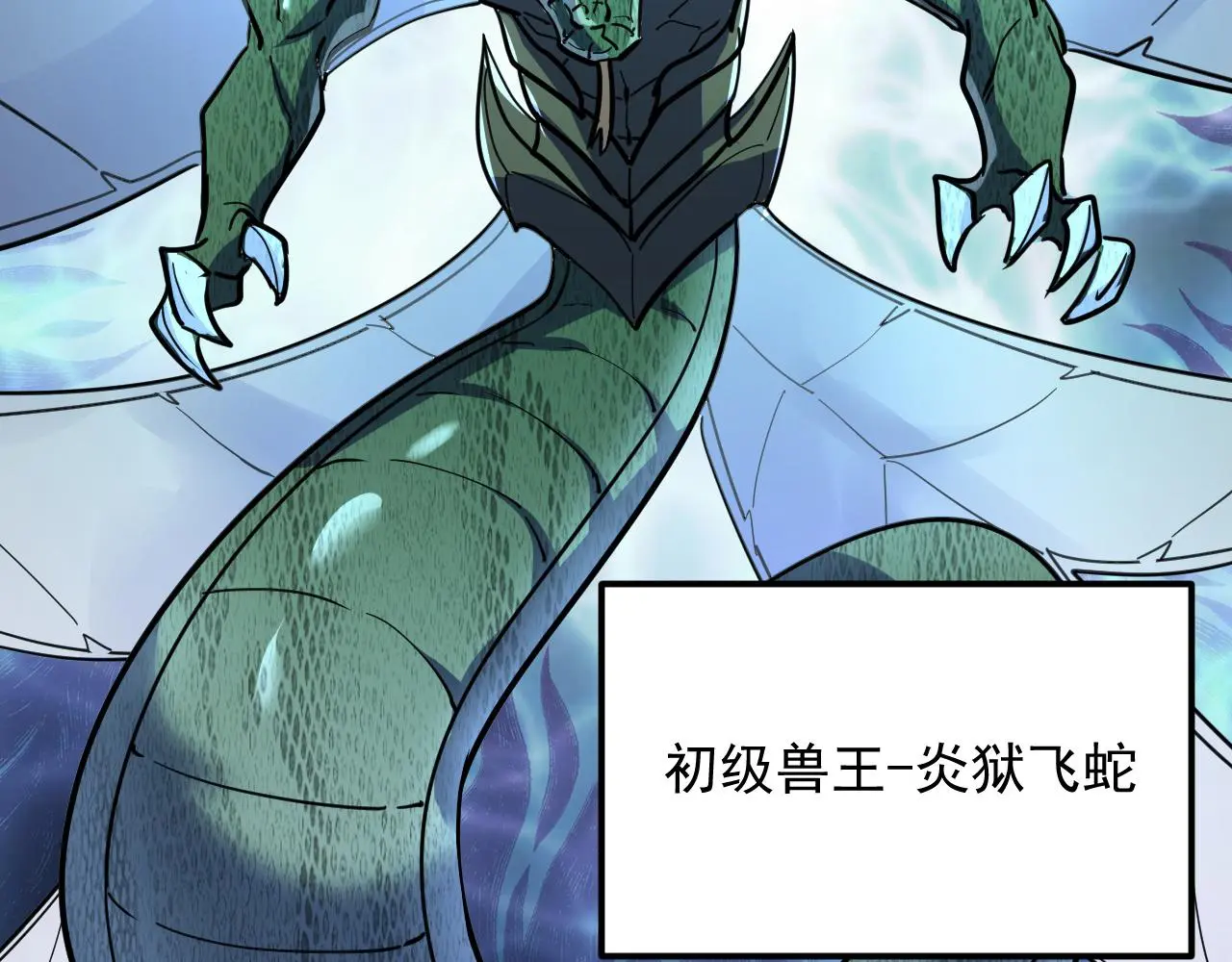 218 被兽王追杀的人 第58页