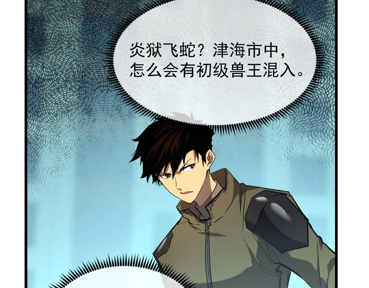 218 被兽王追杀的人 第60页