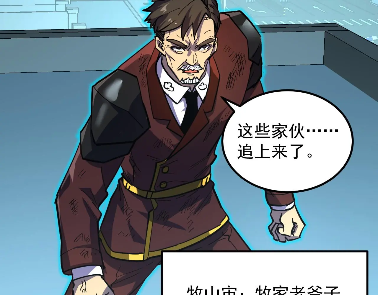 218 被兽王追杀的人 第64页