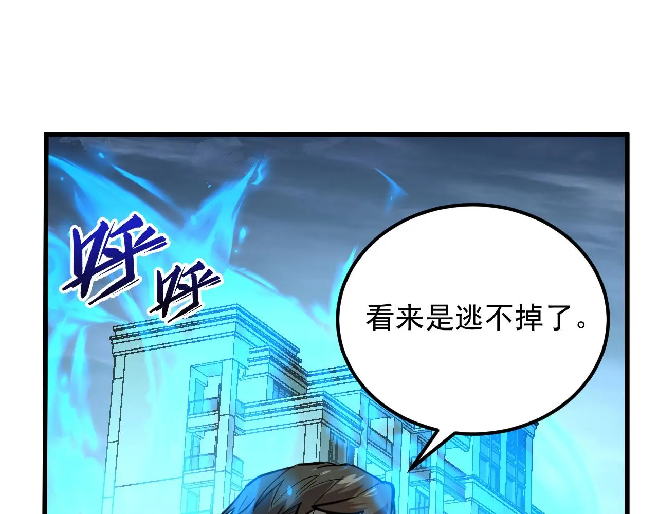 218 被兽王追杀的人 第66页