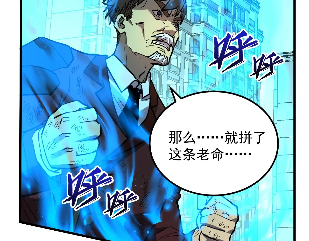 218 被兽王追杀的人 第67页