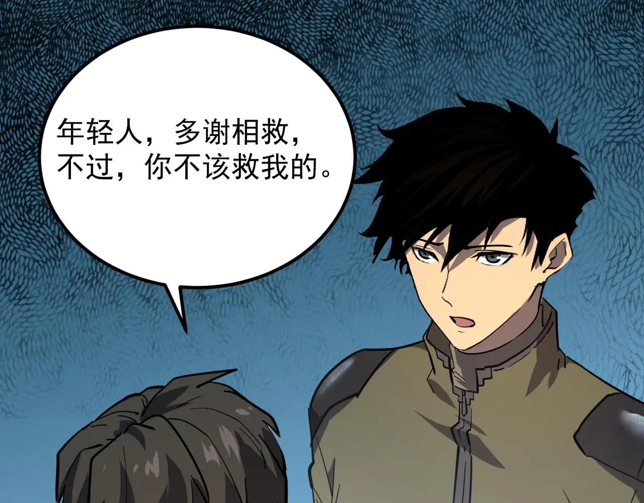218 被兽王追杀的人 第79页