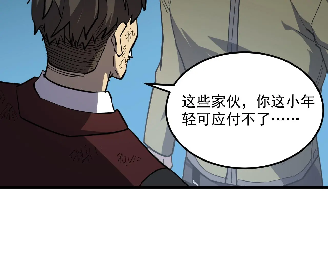 218 被兽王追杀的人 第80页