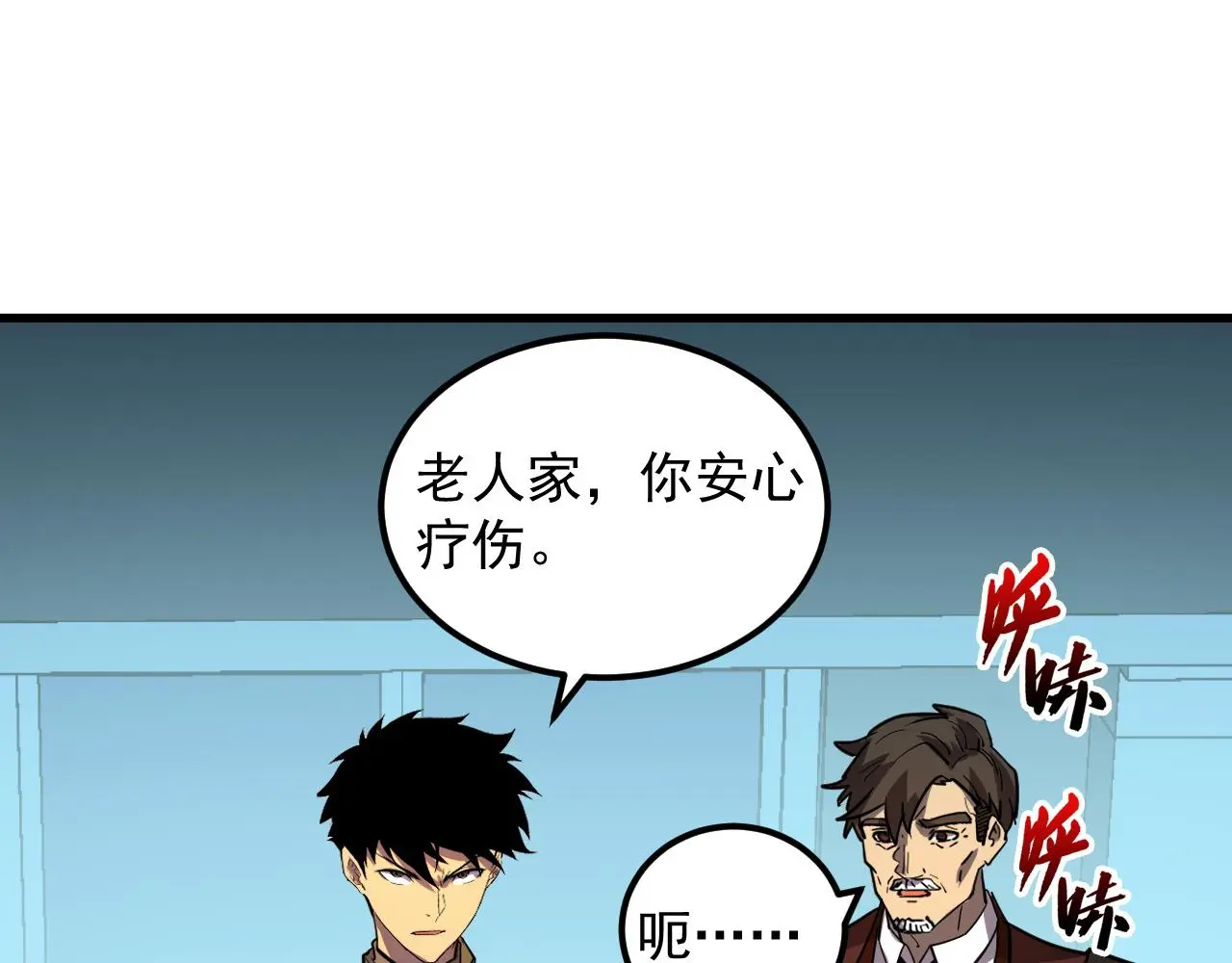 218 被兽王追杀的人 第84页