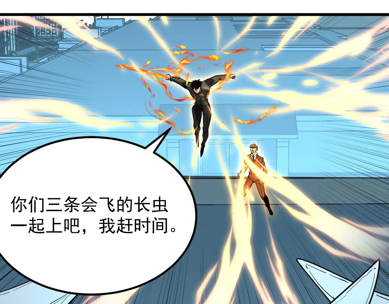 218 被兽王追杀的人 第87页
