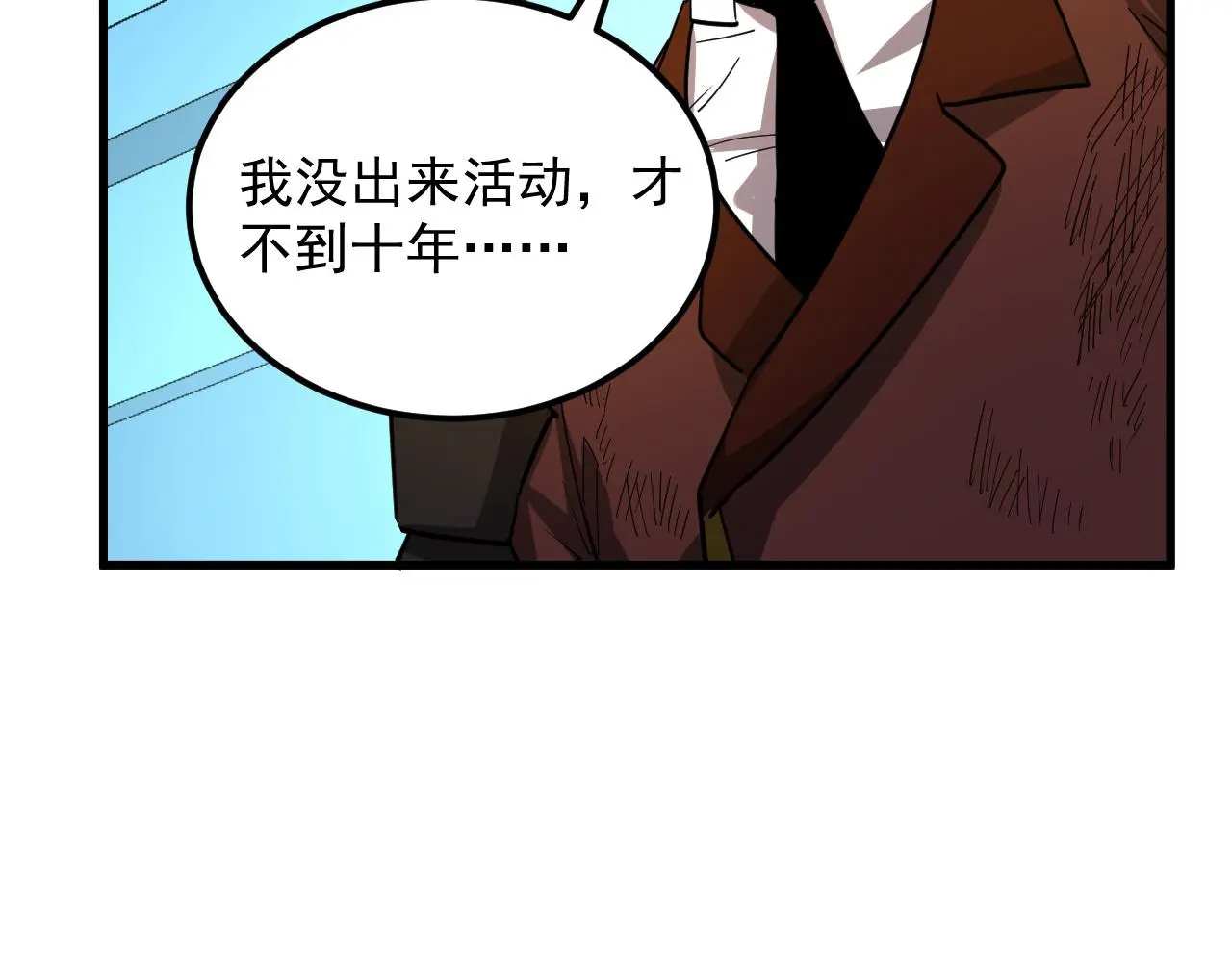 218 被兽王追杀的人 第102页