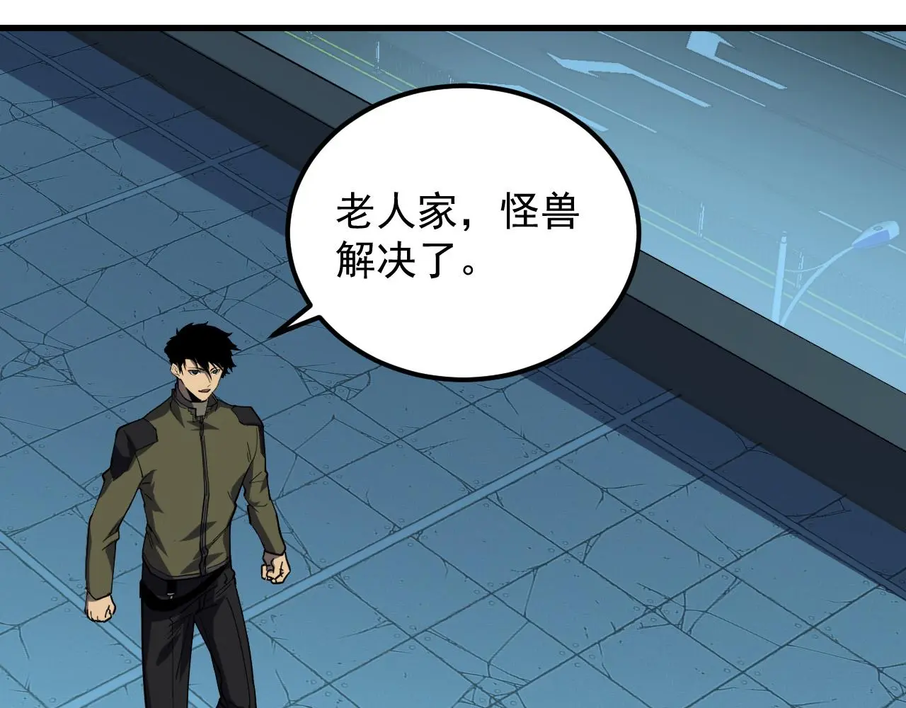 218 被兽王追杀的人 第106页