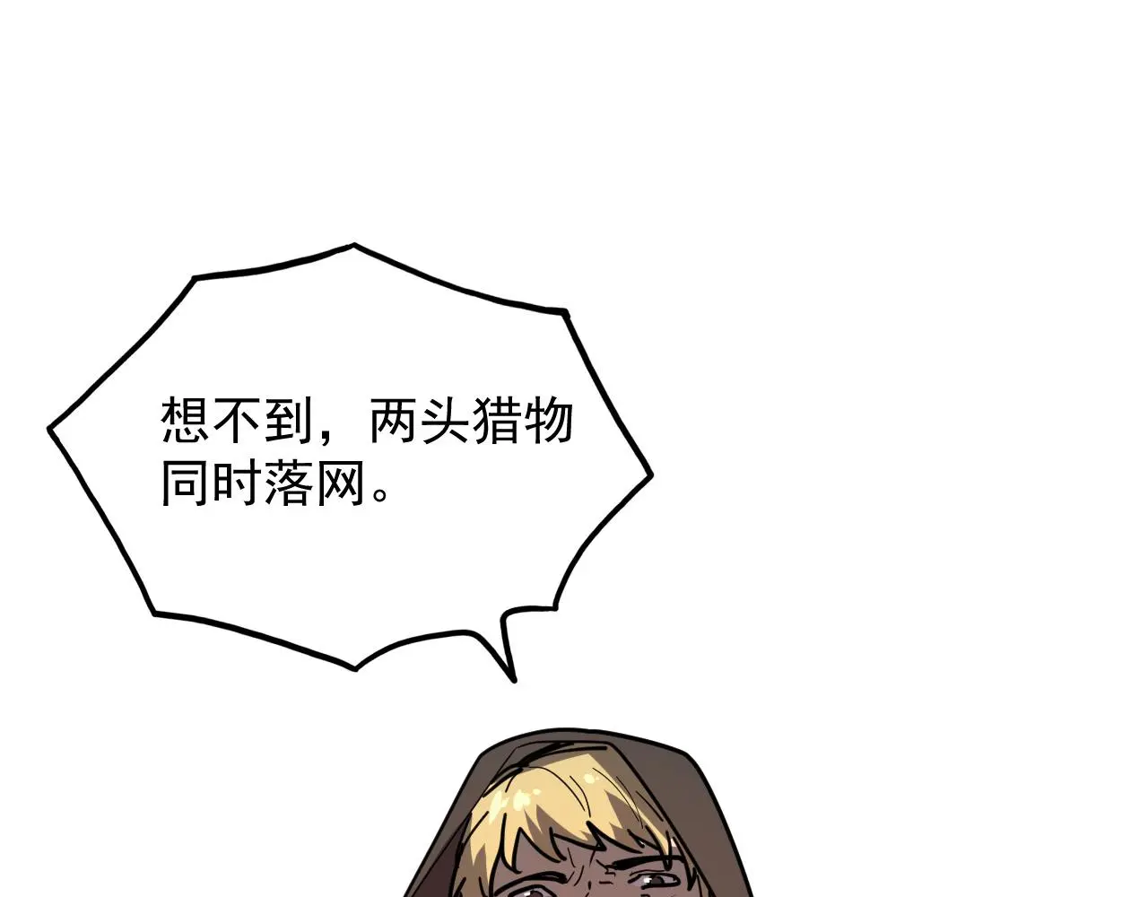 218 被兽王追杀的人 第112页