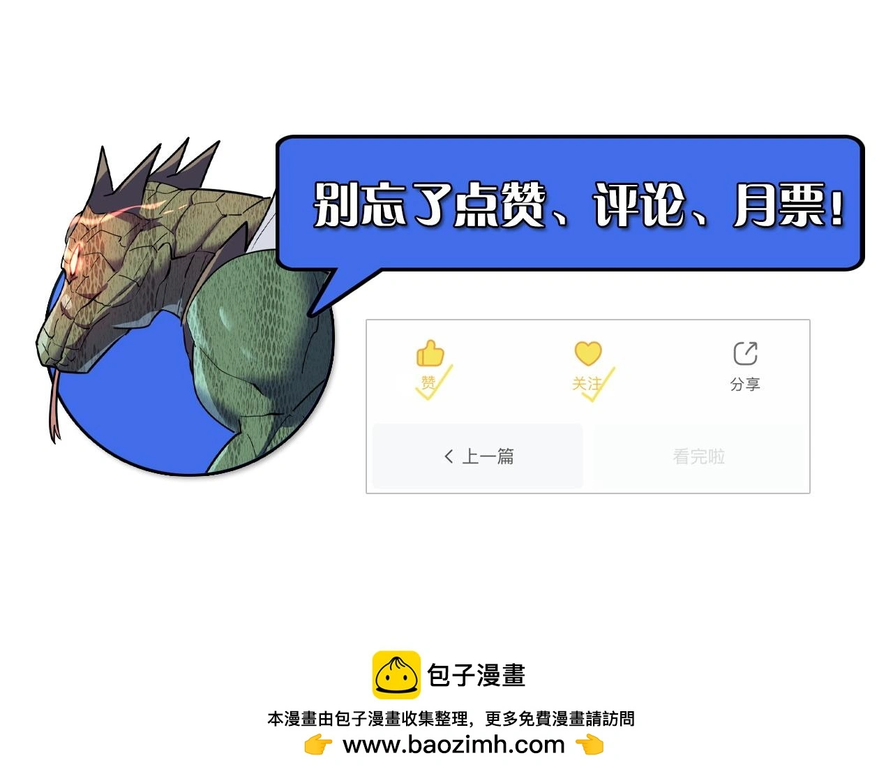 218 被兽王追杀的人 第119页