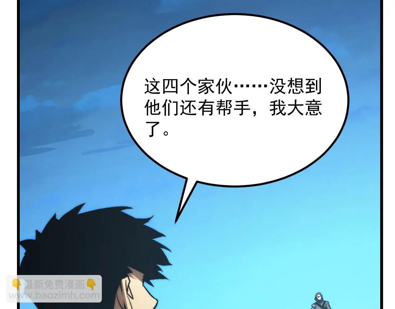 219 意外的帮手 第9页