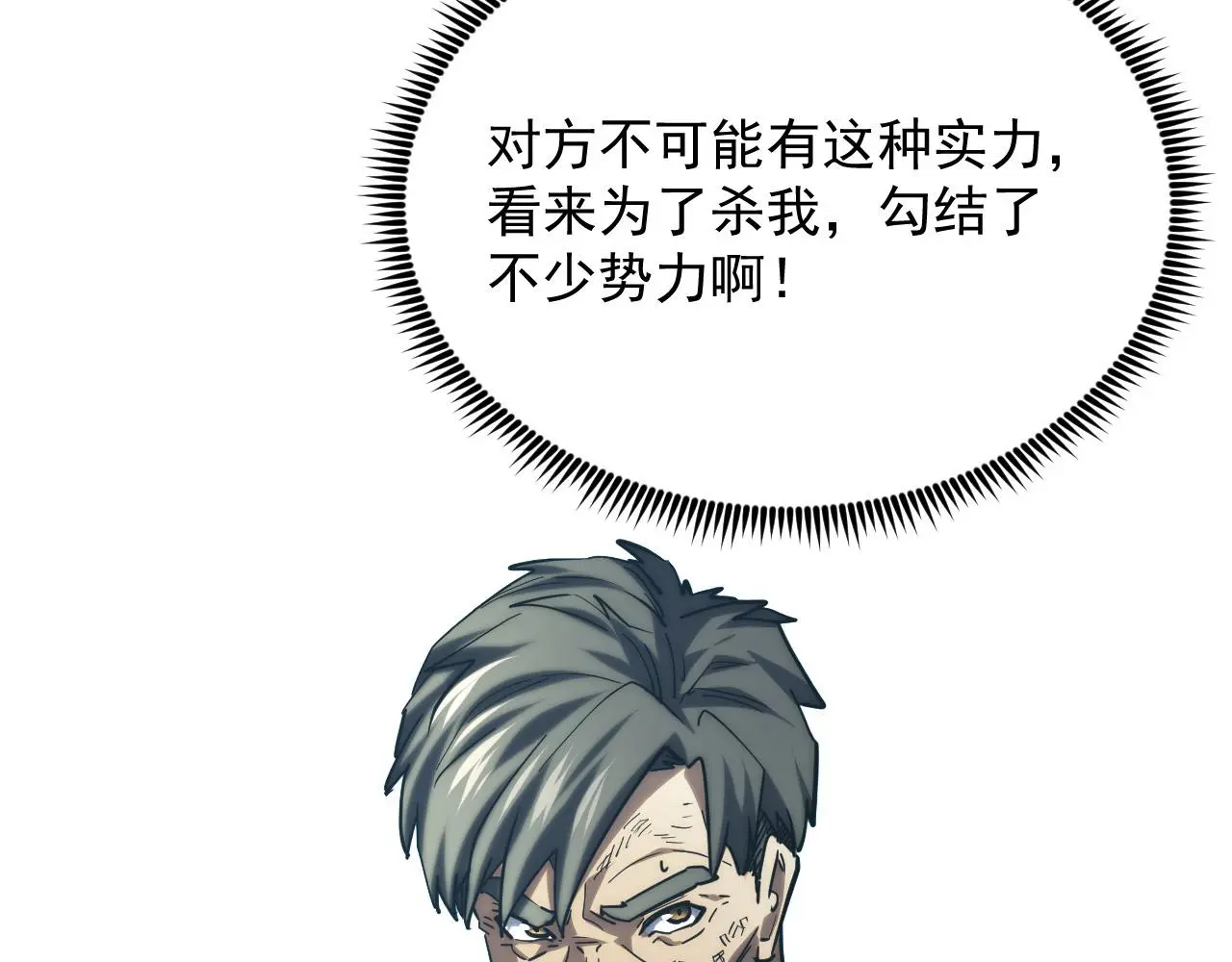 219 意外的帮手 第11页