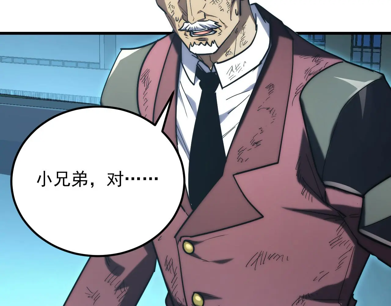 219 意外的帮手 第12页