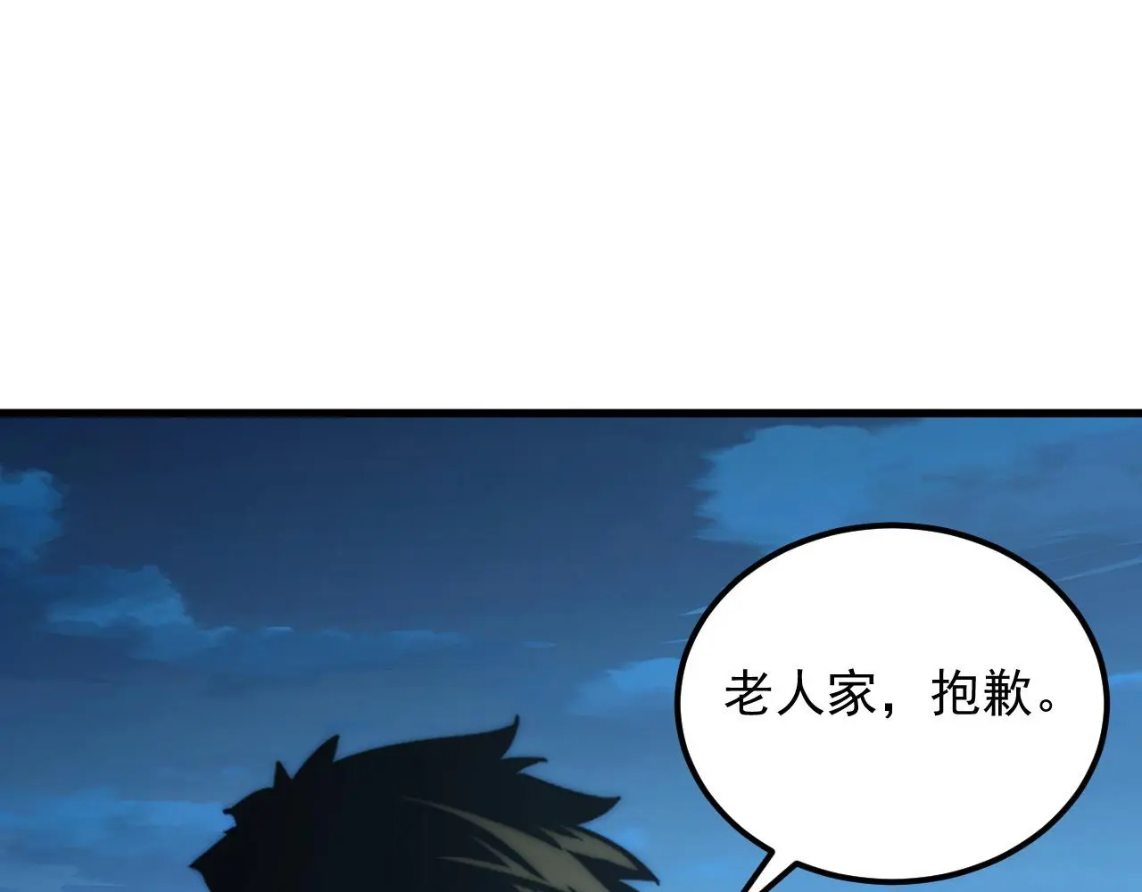 219 意外的帮手 第14页