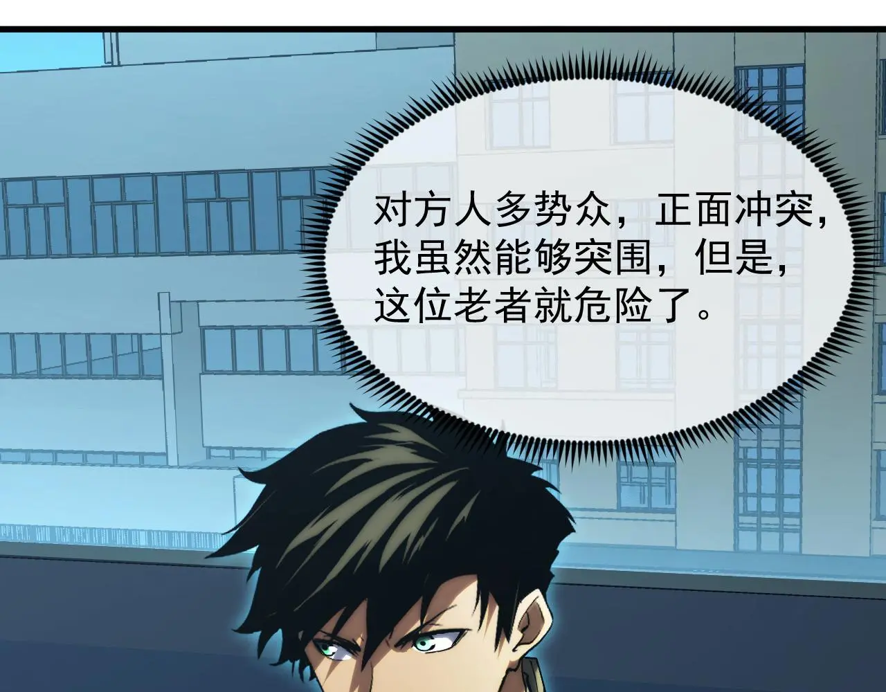 219 意外的帮手 第20页