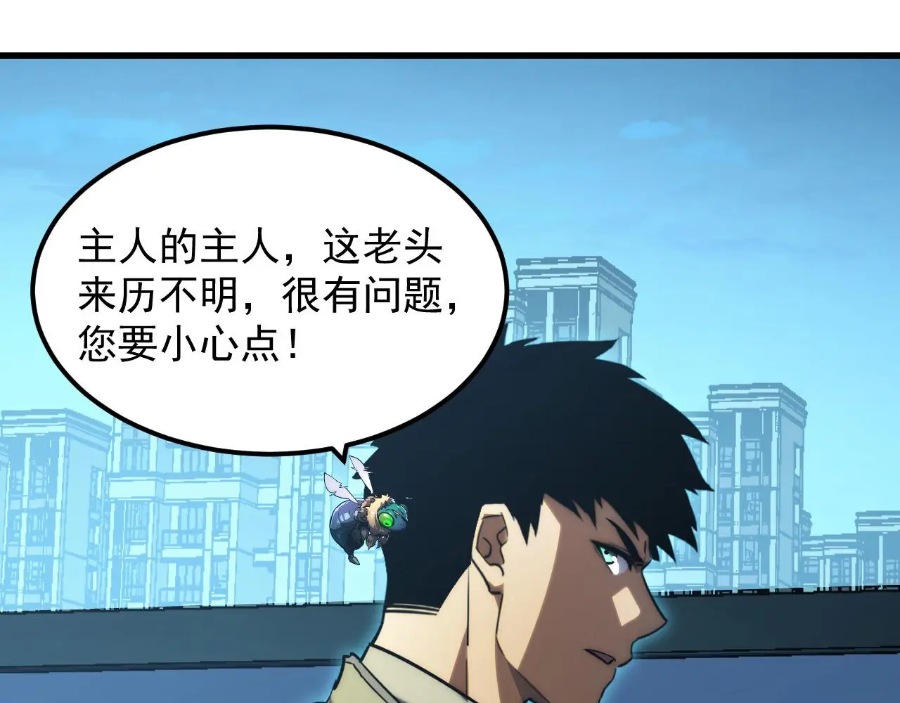 219 意外的帮手 第23页