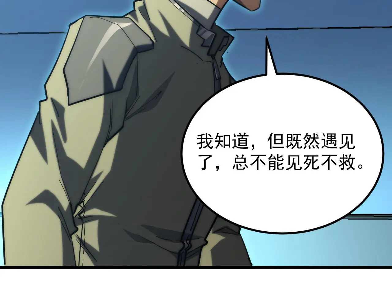 219 意外的帮手 第24页