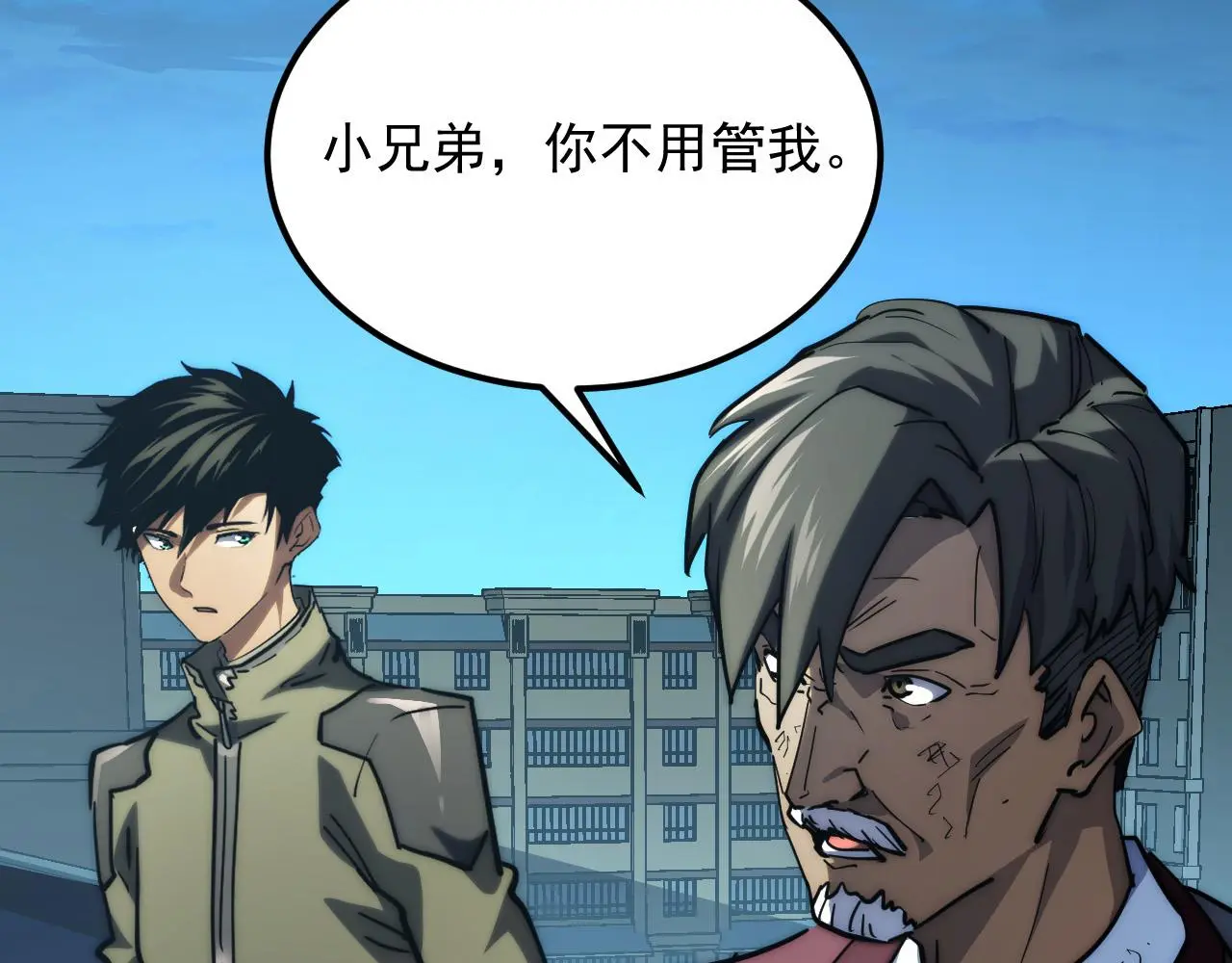 219 意外的帮手 第26页