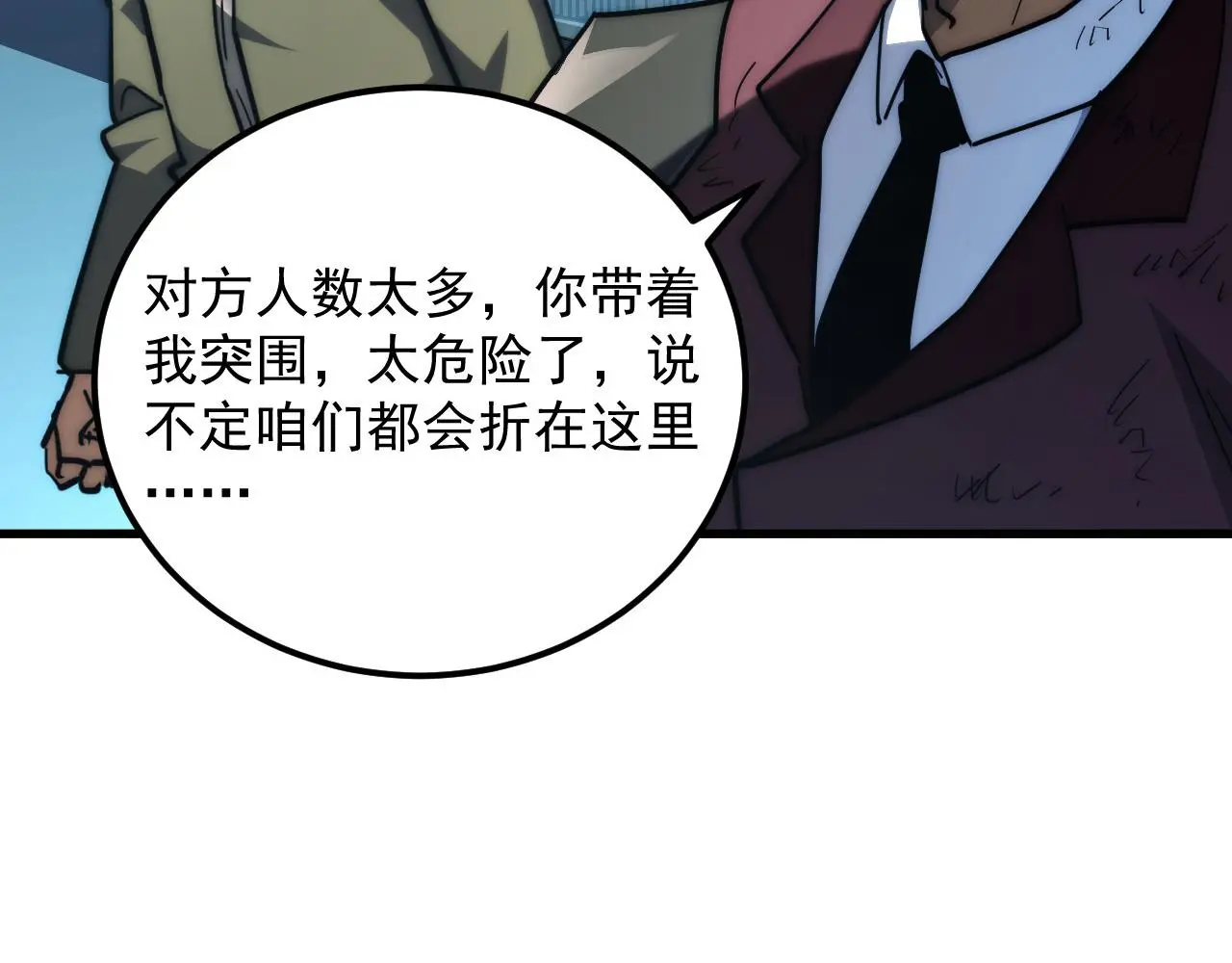 219 意外的帮手 第27页