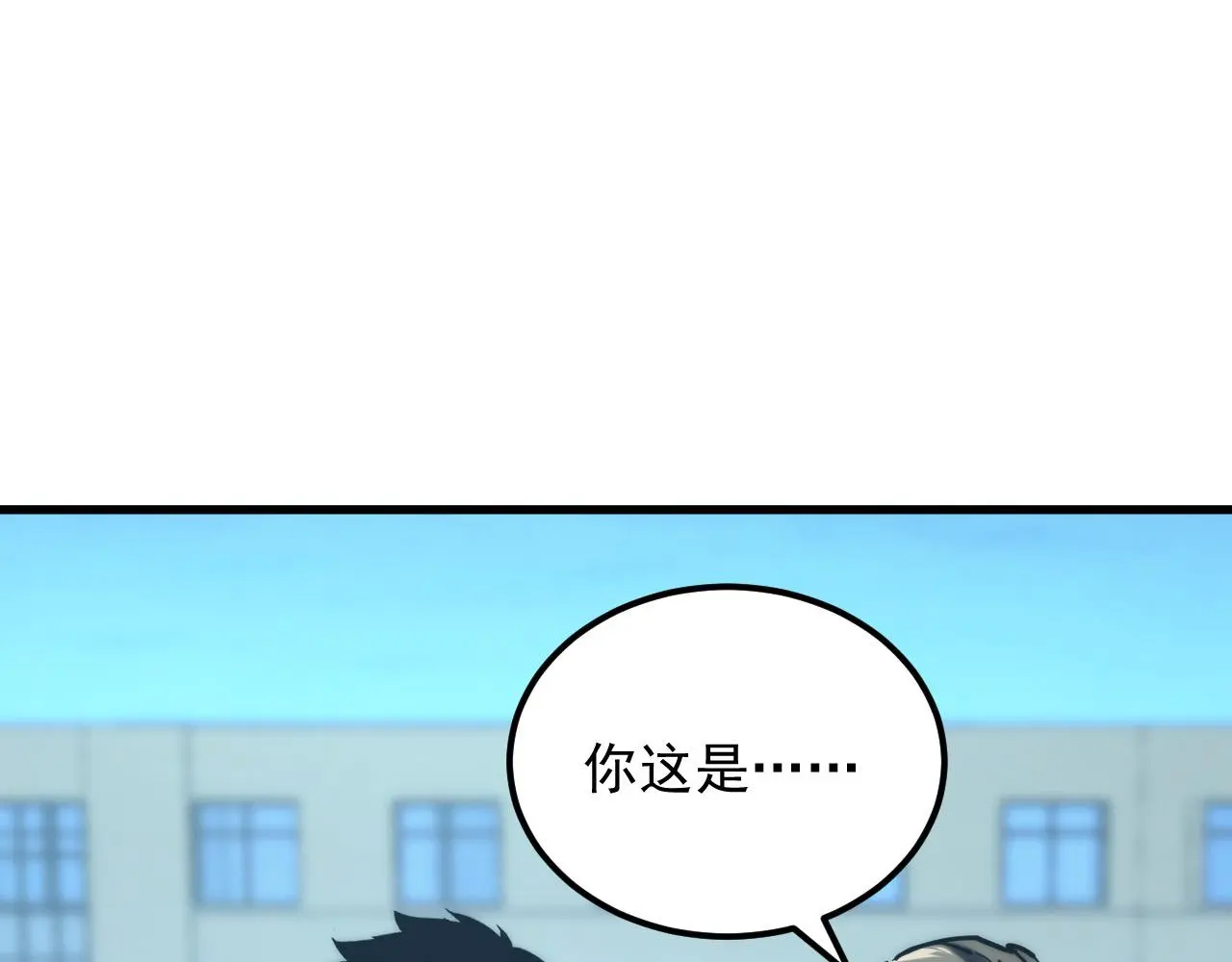 219 意外的帮手 第28页