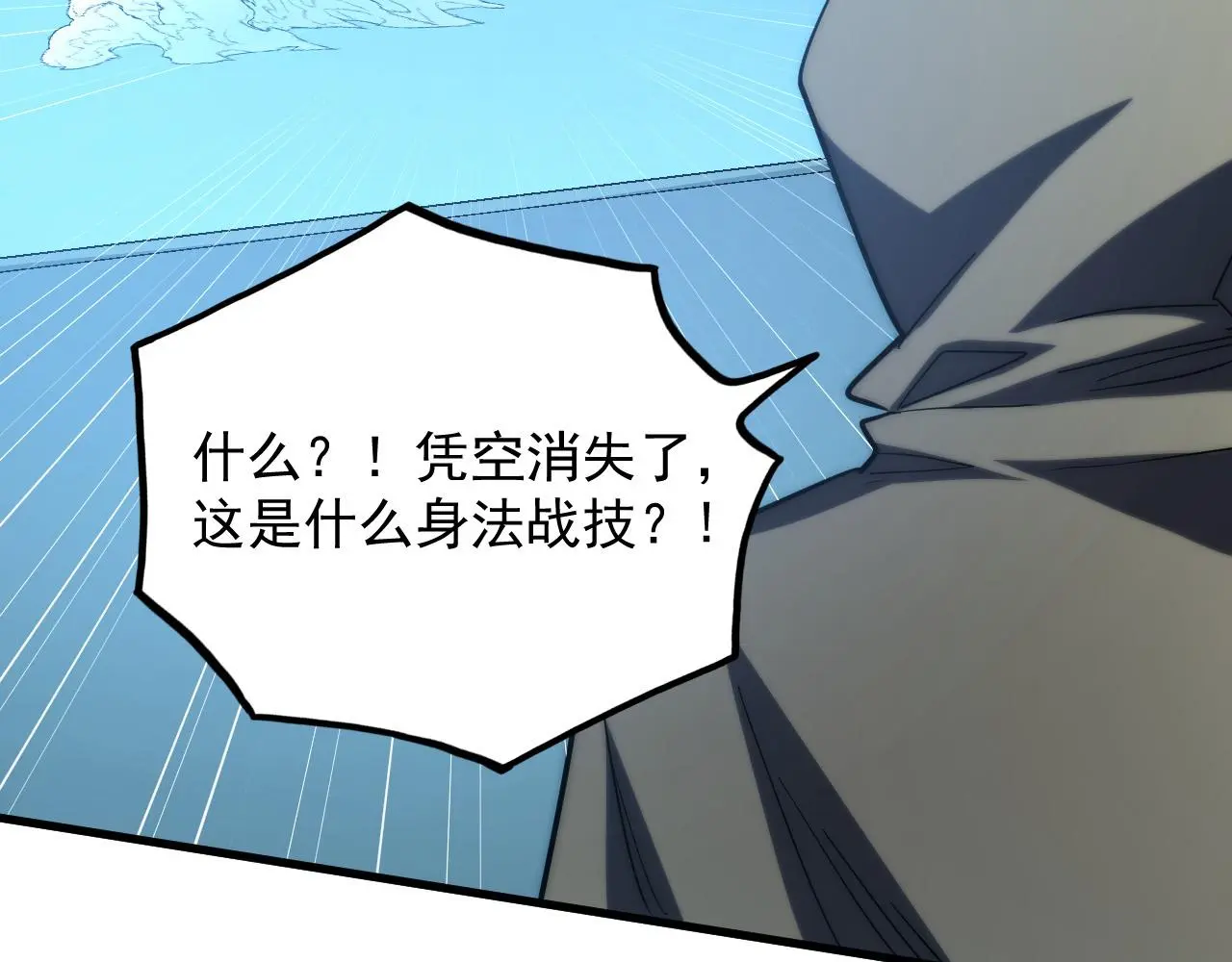 219 意外的帮手 第36页