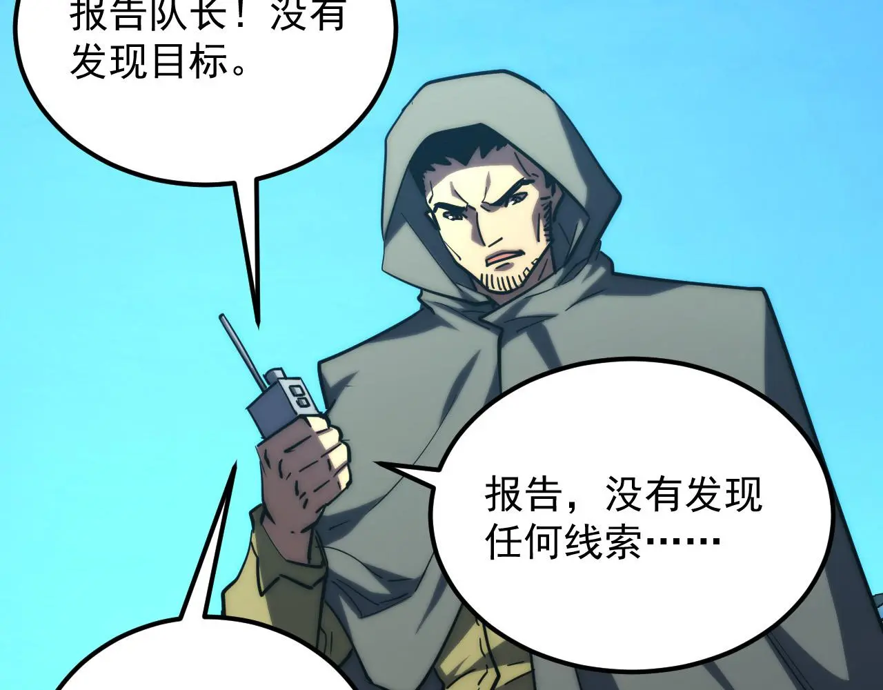 219 意外的帮手 第41页