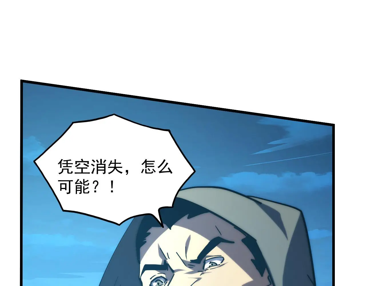 219 意外的帮手 第43页