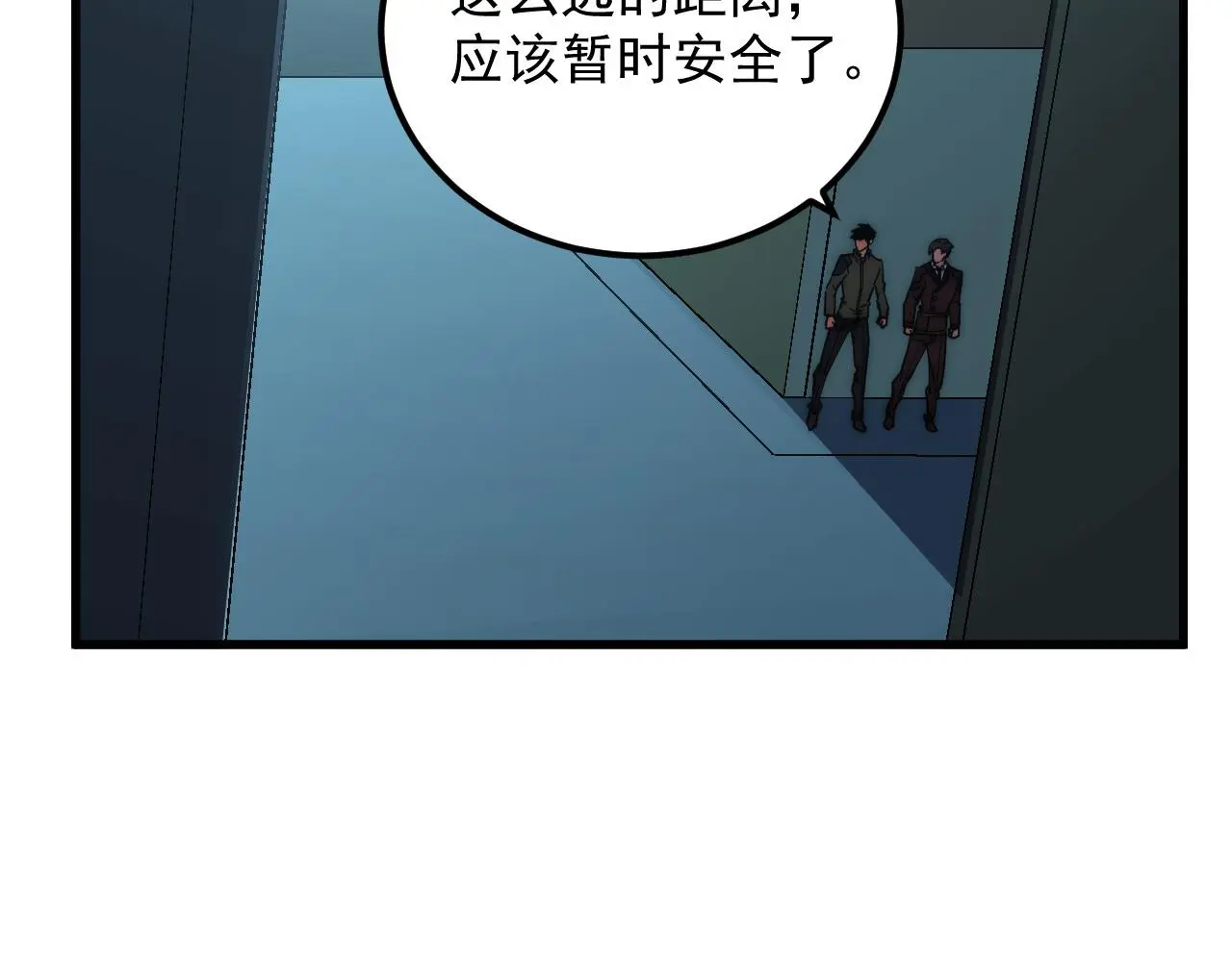 219 意外的帮手 第55页