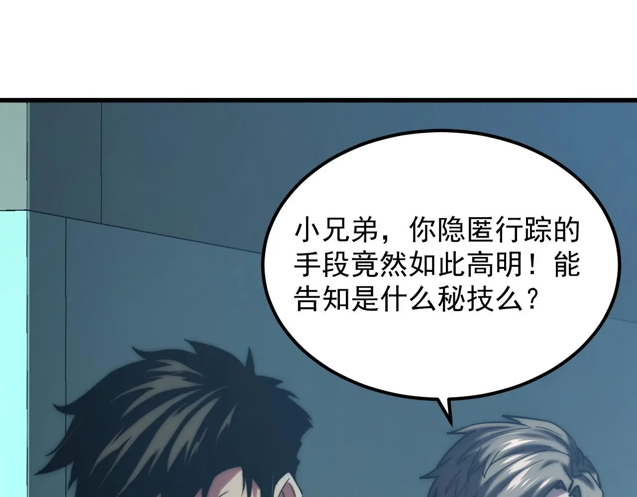 219 意外的帮手 第57页
