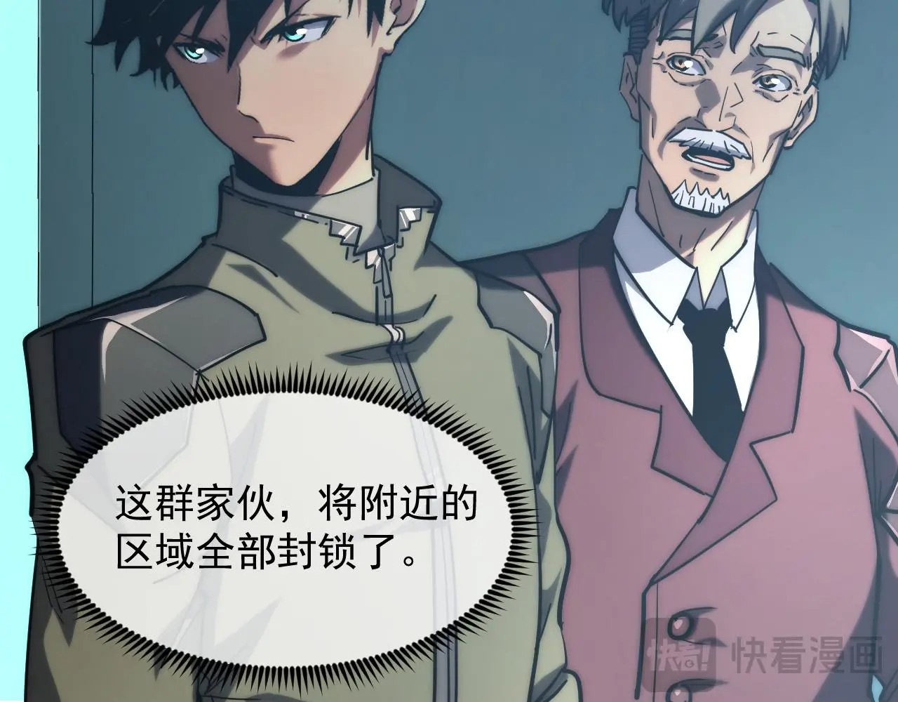 219 意外的帮手 第58页