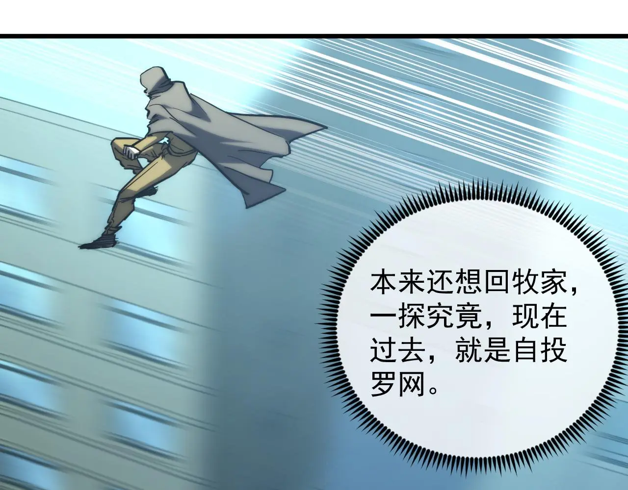 219 意外的帮手 第60页