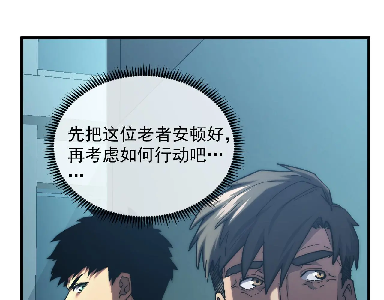 219 意外的帮手 第63页