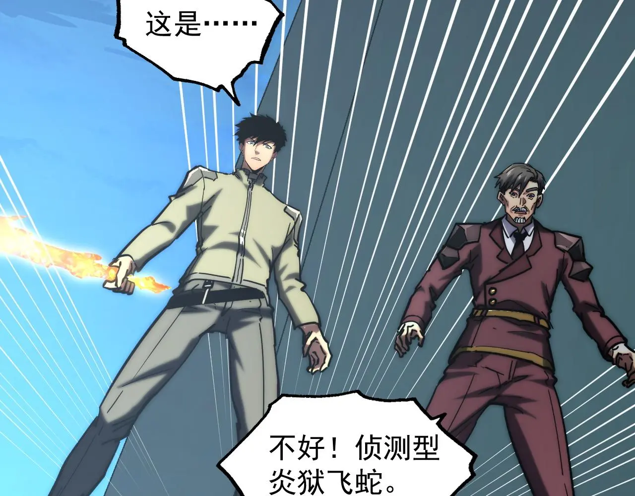 219 意外的帮手 第72页