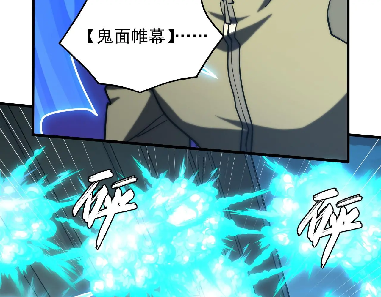 219 意外的帮手 第79页